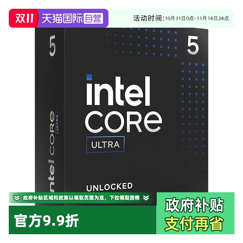 【自营】Intel/英特尔 酷睿Ultra5 U5 230F/245KF 盒装CPU处理器