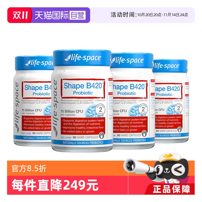 澳洲进口B420塑形益生菌胶囊4瓶