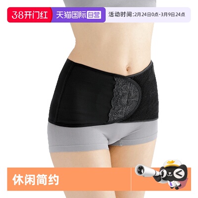 M.D.P.休闲简约四季收腹带