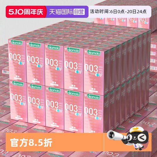 003粉金超薄 贴身无储精囊设置 超润滑
