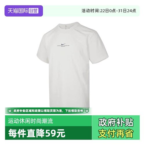 【自营】Nike耐克HYVERSE DRI-FIT男子短袖T恤训练上衣IH8662-133