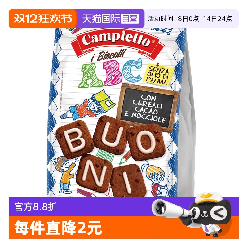 意大利进口卡佩罗曲奇饼干