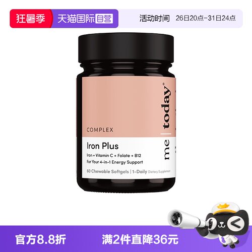 【自营】metoday补铁爆珠女性贫血孕妇补铁软胶囊富铁软糖