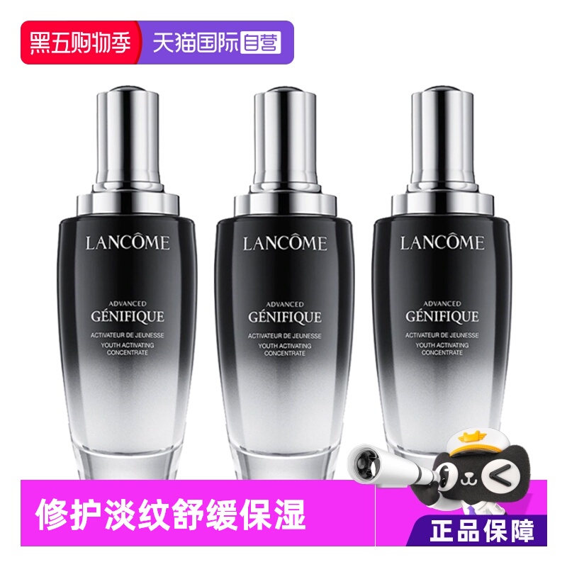 兰蔻小黑瓶精华100ml*3修护保湿