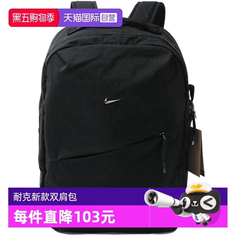 【自营】NIKE耐克男子同款双肩包书包收纳拉链口袋HF7007-013