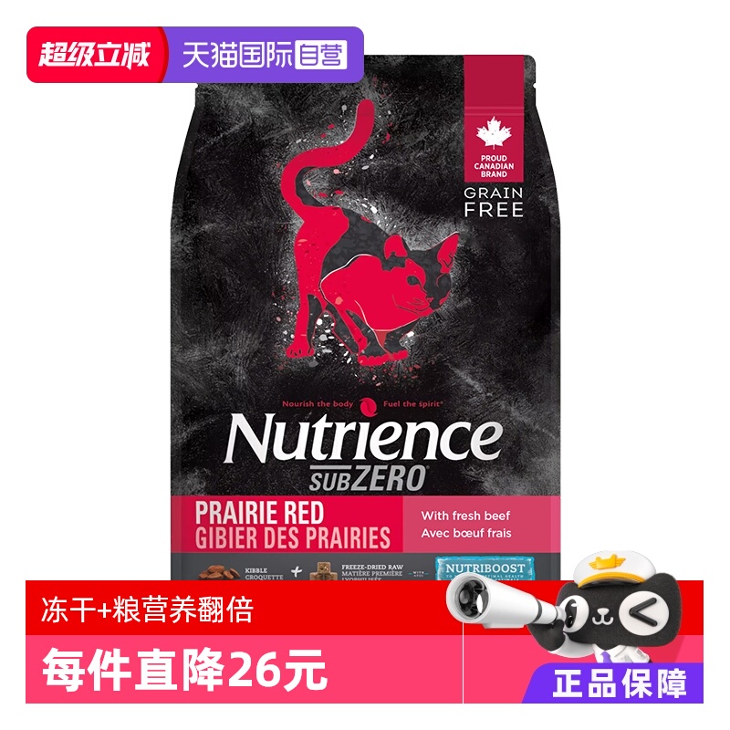 美版纽翠斯挑食克星全期双拼猫粮