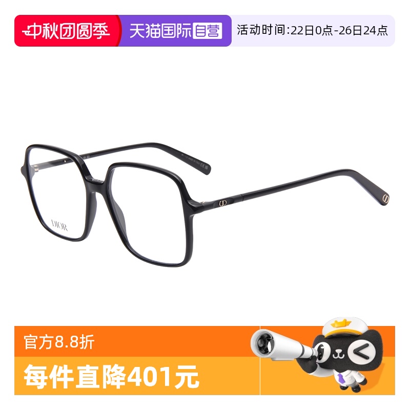 DIOR/迪奥女款眼镜框板材素颜百搭