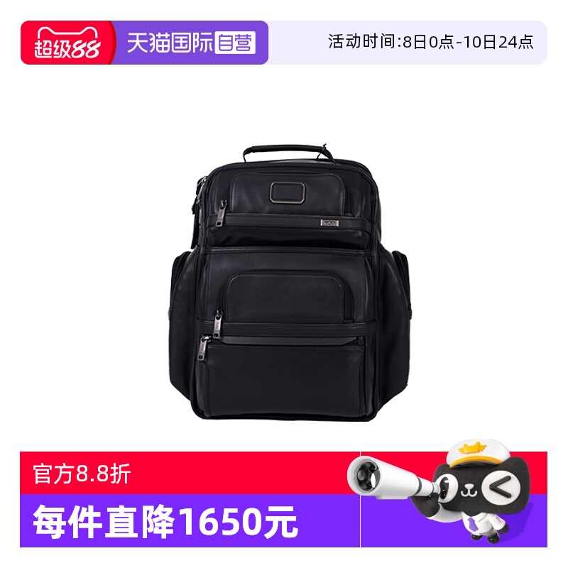 【自营】TUMI途明Alpha3皮质双肩包商务休闲旅行电脑背包男包现货