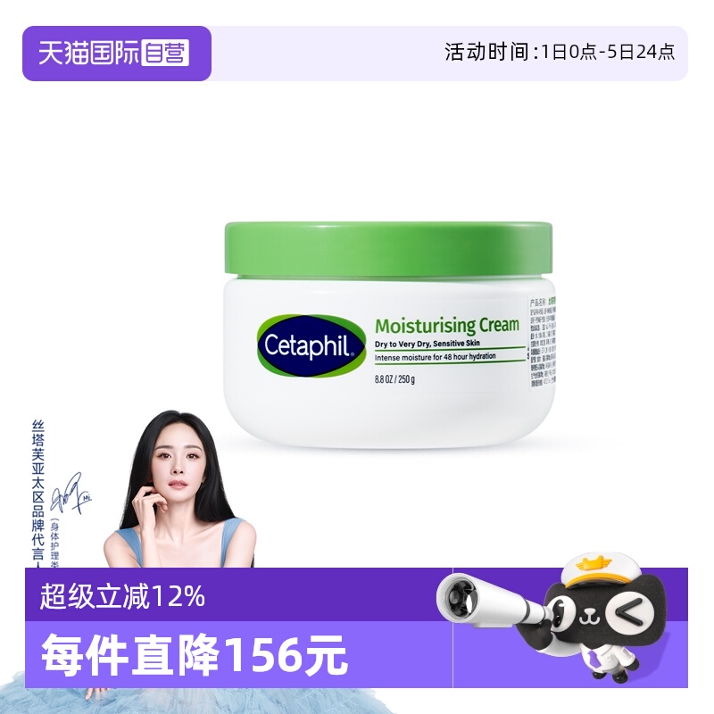 丝塔芙大白罐霜250g不含烟酰胺