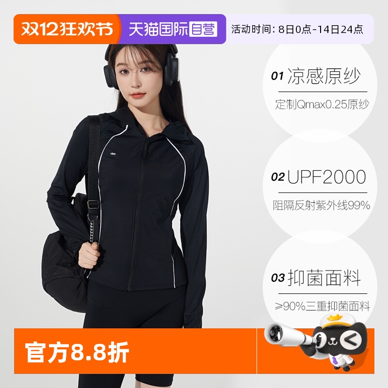 时尚防晒服obsu动力撞色系列