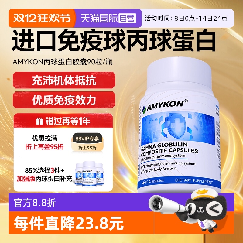 免疫球蛋白丙种球静丙免疫球蛋白