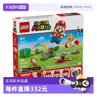 LEGO乐高71439超级马里奥系列与乐高马力欧一起冒险 自营