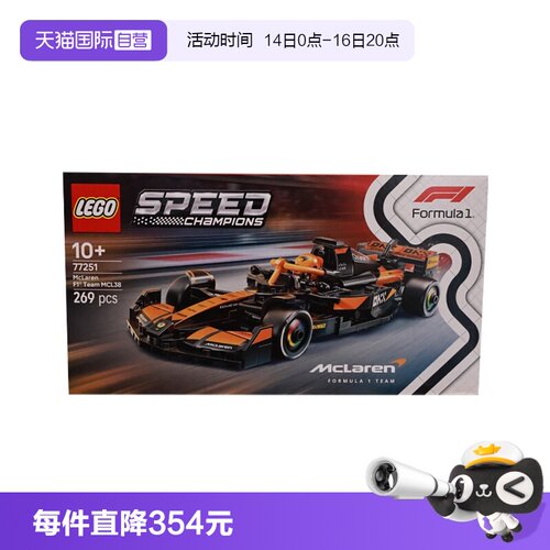 【自营】乐高speed超级赛车77251迈凯伦 F1® 车队MCL38 赛车积木