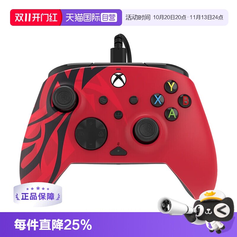 【自营】PDP微软官方授权全新Xbox手柄灵韵红限定配色有线游戏手柄Series xsx增强版手柄支持PC Steam