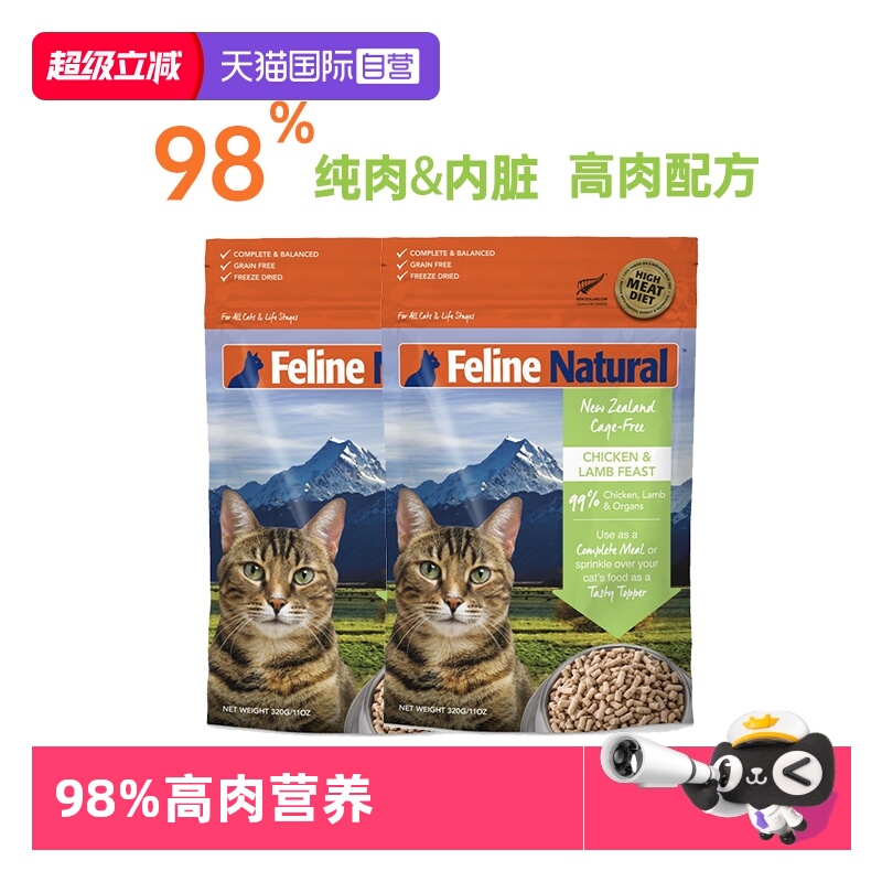 【自营】K9Natural新西兰无谷生骨肉主食冻干猫粮320g*2【临期】