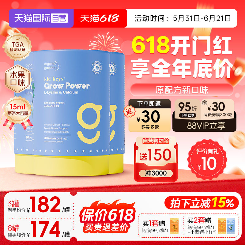 【自营】[3桶]OG奥己小蓝钙活性赖氨酸液体钙儿童青少年生长钙30