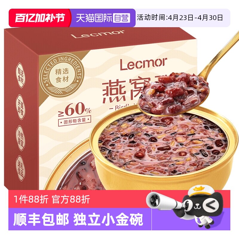 【自营】Lecmor燕窝粥252g代餐孕妇滋补品养生牛奶黑米早餐粥即食
