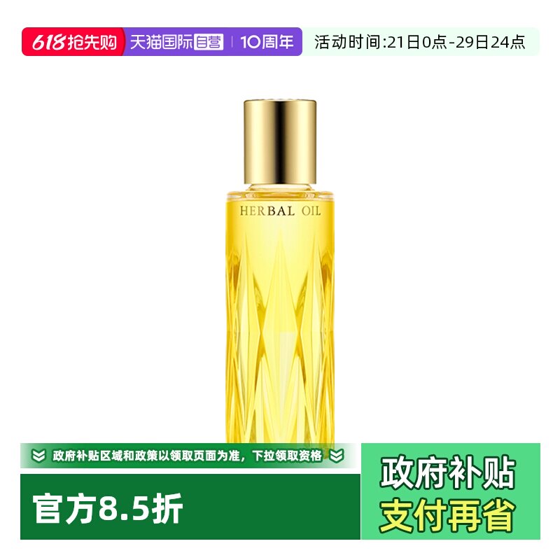 【自营】正品澳尔滨三重卓能活妍精华油40ml黄金油保湿滋润植萃