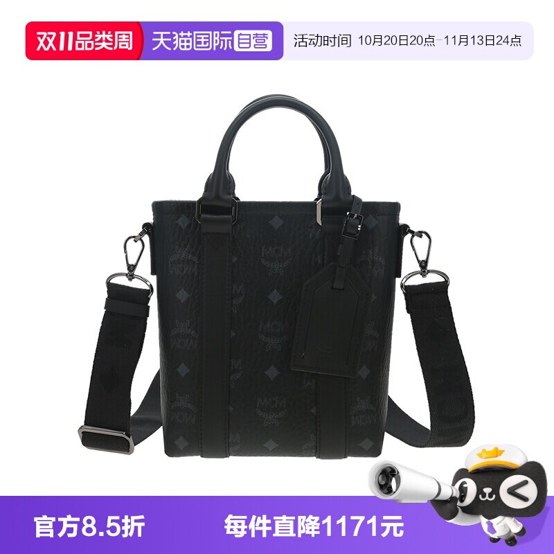 【自营】MCM女士优雅气质单肩斜挎手提包单肩包斜挎包