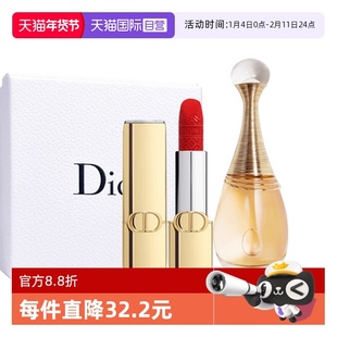 【自营】Dior/迪奥真我香水蓝金限定口红套装情人节女神节礼物