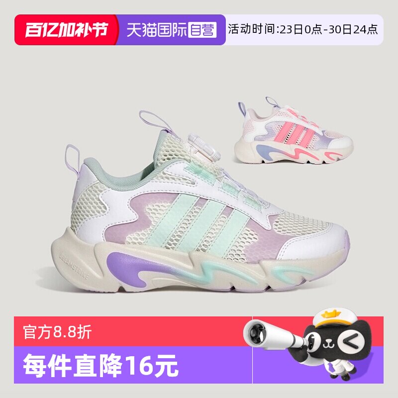 【自营】阿迪达斯女童旋钮运动鞋26夏季新款网面运动跑步鞋KI1857
