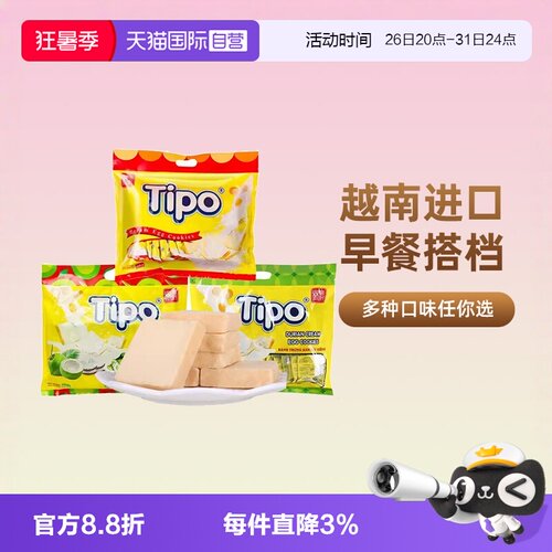 越南进口TIPO面包干面包片零食