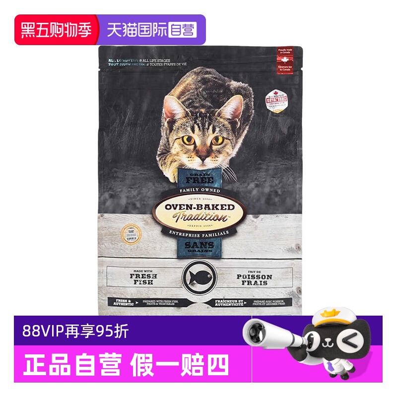 【自营】欧恩焙加拿大进口烘焙粮全猫粮10磅无谷鱼肉配方4.54kg