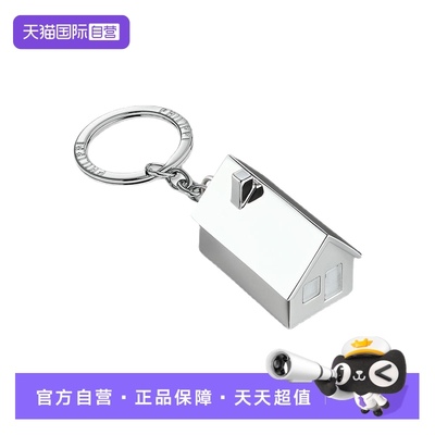 德国Philippi幸福小屋钥匙扣
