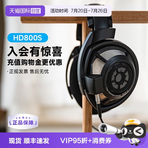 参考级声音 聆听感受 新高度