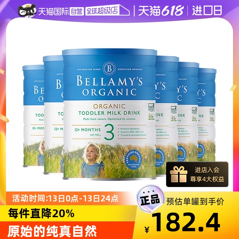 【自营】澳大利亚贝拉米进口正品宝宝有机奶粉3段1-3岁900g*6罐