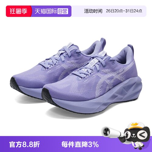 【自营】Asics亚瑟士女鞋26春夏新款NOVABLAST 5缓震回弹跑步鞋