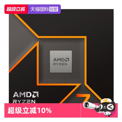 AMD锐龙R79700X盒装CPU八核十六