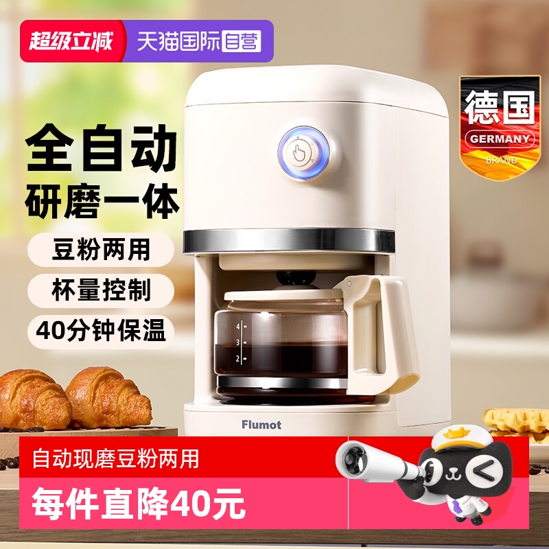 【自营】德国美式全半自动咖啡机家用小型现磨豆商用萃取研磨一体