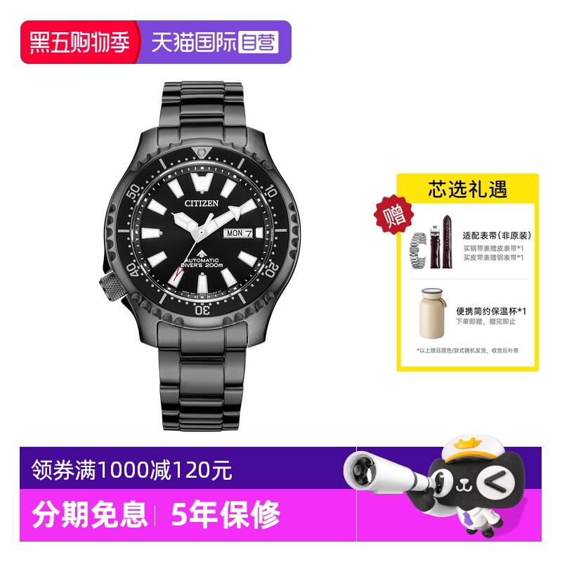 【自营】西铁城手表男PROMASTER潜水运动机械钢带男表NY0135-80EB