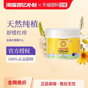 保濕 自營(yíng) 加州寶寶金盞花面霜新生兒潤(rùn)膚乳嬰幼兒專用夏季 滋潤(rùn)