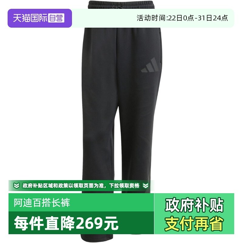 【自营】Adidas阿迪达斯男裤舒适轻运动针织束脚裤宽松长裤JC5478