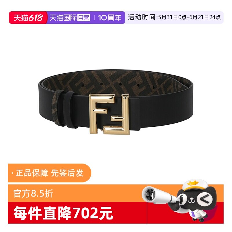 【自营】Fendi芬迪 男士不可裁剪双面皮带腰带3.5cm 7C0488 AFF2