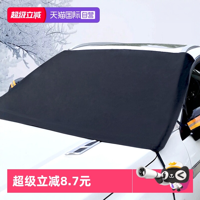 卡饰社汽车挡风玻璃遮阳罩牛津布