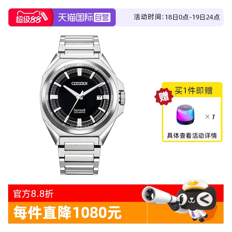 西铁城手表自动机械商务男表