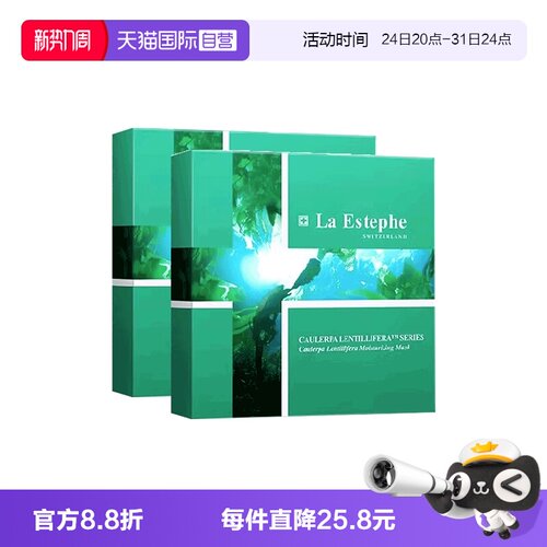 瑞士进口绿鱼子贴片保湿面膜