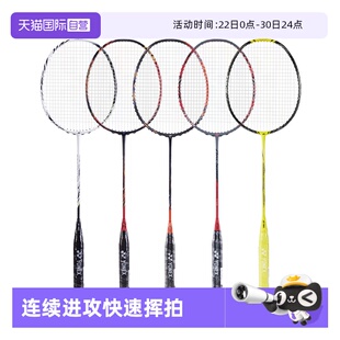 【自营】尤尼克斯YY羽毛球拍天斧99tour/88D/100tour/NF1000/AXNT