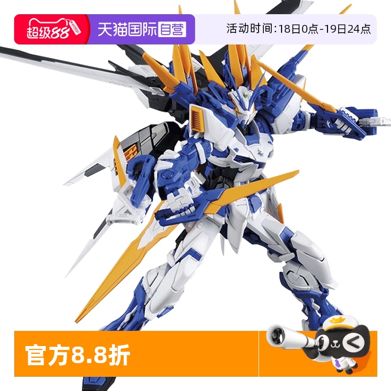 自营MG蓝色异端D型万代高达模型