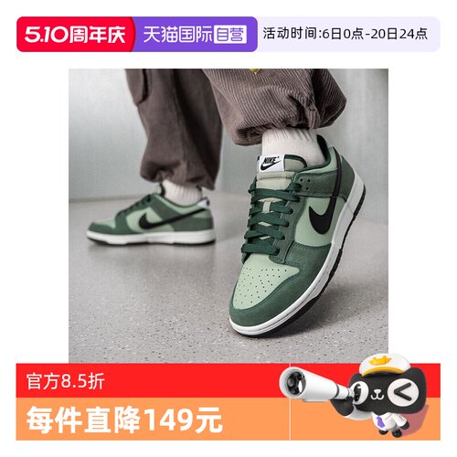 【自营】NIKE耐克男鞋DUNK LOW RETRO SE运动休闲鞋IB6399-301