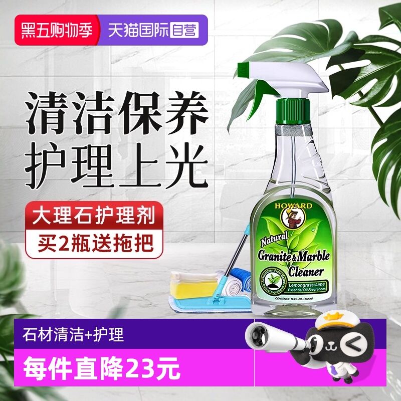 大理石清洁护理抛光剂石材抛光蜡