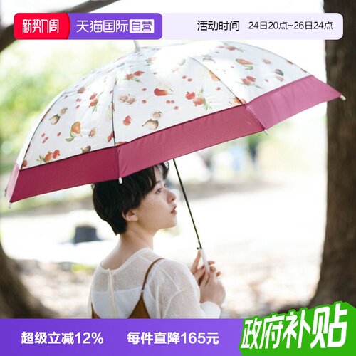 【自营】Wpc.多汁水果透明雨伞趣味可爱日系高颜值时尚雨伞长柄伞