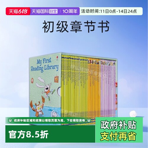 我的第一个图书馆Usborne