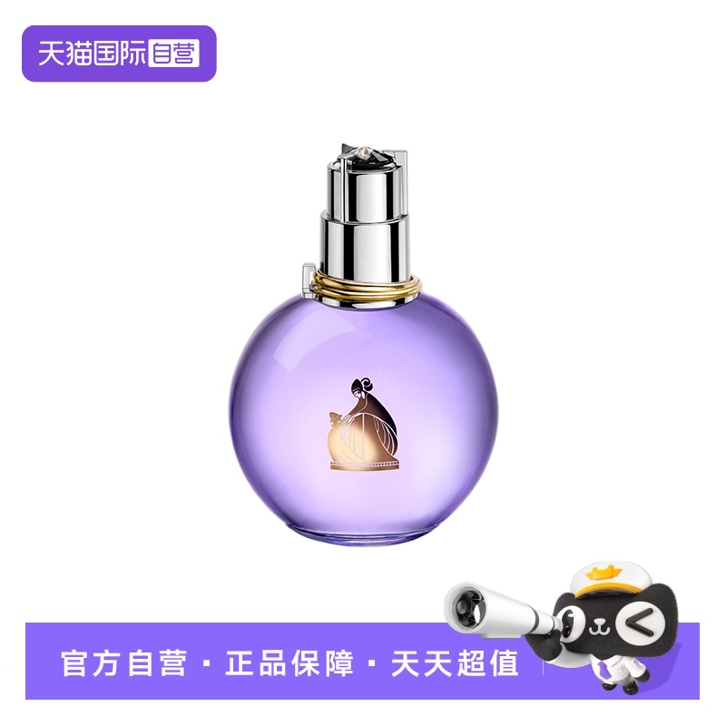 LANVIN/浪凡光韵淡香水