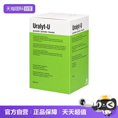 【自营】友来特溶解尿酸结石颗粒草酸钙结石肾结石280g 比利时版
