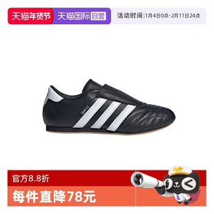 【自营】Adidas阿迪达斯跆拳道鞋Taekwondo板鞋Jennie同款休闲鞋