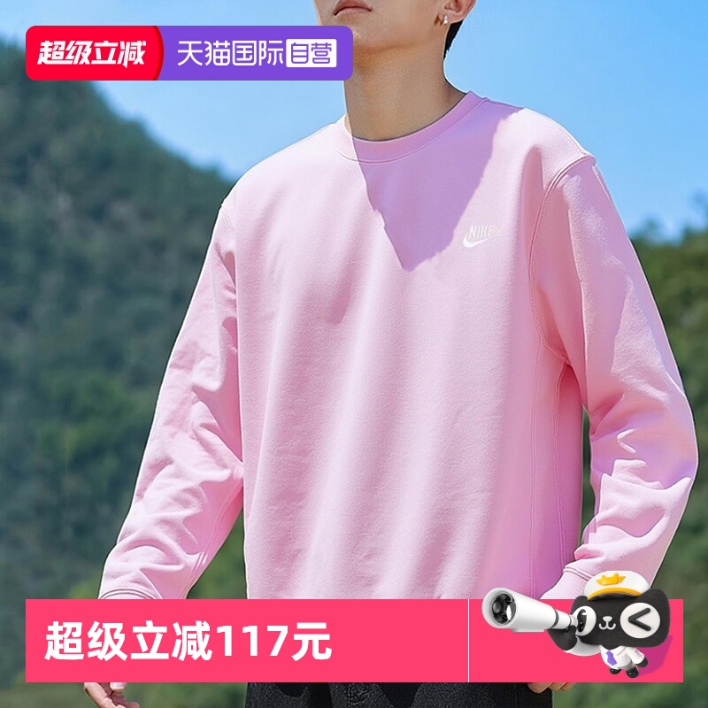 【自营】Nike耐克卫衣男装休闲时尚运动服圆领简约健身训练套头衫